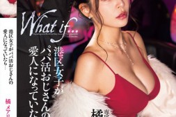 【美天棋牌】橘メアリー(橘玛丽)作品DASS-490发布!港区女子沦为变态干爹专属玩物,每天被凌辱中出【EV扑克官网】