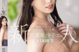 【美天棋牌】相葉美沙子(相叶美沙子)出道作品MEYD-970发布!性欲极其强烈的超色人妻!连做爱过程都特别干脆…【EV扑克官网】