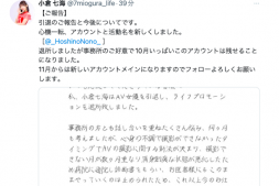 【美天棋牌】小仓七海引退!你不知道的秘密是⋯【EV扑克官网】