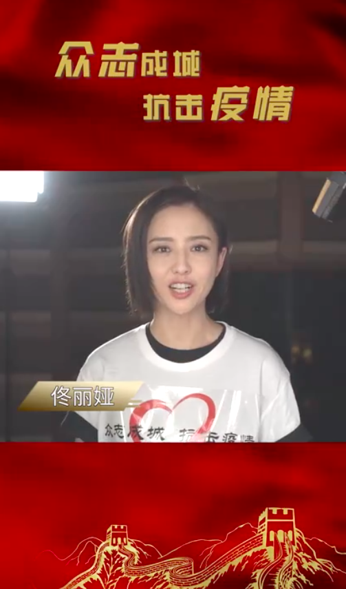 【美天棋牌】百位明星参与录制视频 为抗疫一线人员加油 【美天棋牌】百位明星参与录制视频 为抗疫一线人员加油