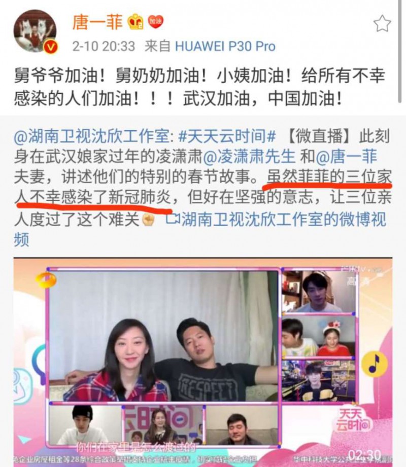 【美天棋牌】令人揪心!唐一菲三位家人不幸感染肺炎 【美天棋牌】令人揪心!唐一菲三位家人不幸感染肺炎