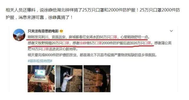 【美天棋牌】曝徐峥默默捐赠医疗物资 包括紧缺可视喉镜 【美天棋牌】曝徐峥默默捐赠医疗物资 包括紧缺可视喉镜