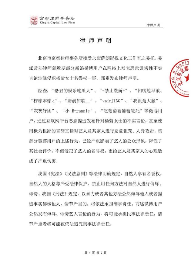【美天棋牌】杨紫工作室声明不再保持沉默 将对造谣谩骂者进行追责 【美天棋牌】杨紫工作室声明不再保持沉默 将对造谣谩骂者进行追责