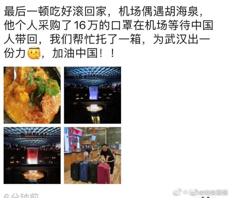 【美天棋牌】胡海泉新加坡采购16万口罩 运到机场托中国人带回国 【美天棋牌】胡海泉新加坡采购16万口罩 运到机场托中国人带回国