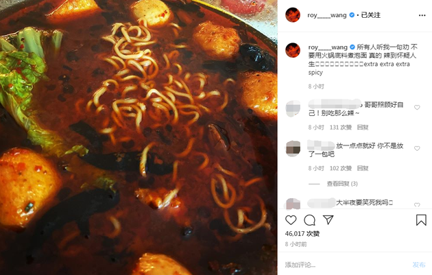 【美天棋牌】王源用火锅底料煮泡面 辣到怀疑人生 【美天棋牌】王源用火锅底料煮泡面 辣到怀疑人生