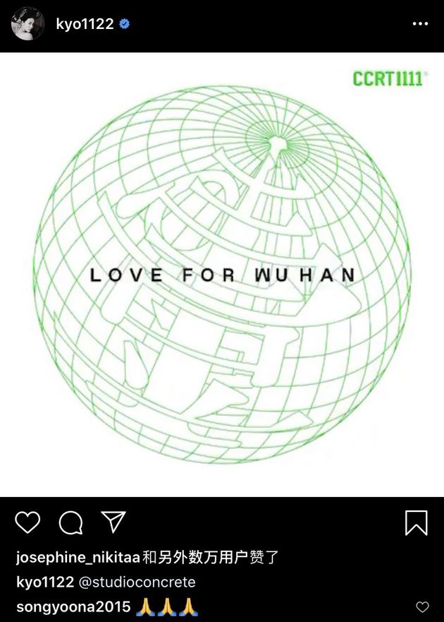 【美天棋牌】宋慧乔发文声援武汉:love for wuhan(human) 【美天棋牌】宋慧乔发文声援武汉:love for wuhan(human)