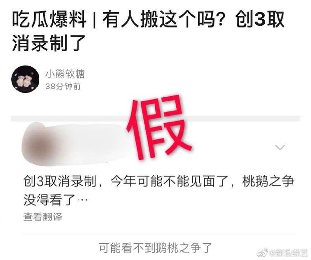 【美天棋牌】网传《创造营2020》取消录制 节目组辟谣:在筹备中 【美天棋牌】网传《创造营2020》取消录制 节目组辟谣:在筹备中