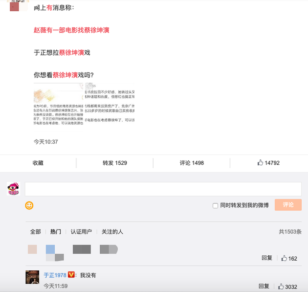 【美天棋牌】于正想拉蔡徐坤演戏?于正回应:我没有 【美天棋牌】于正想拉蔡徐坤演戏?于正回应:我没有