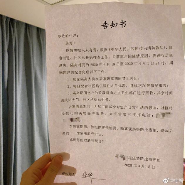 【美天棋牌】徐娇否认使用特权居家隔离:合乎规定,严格遵从社区安排 【美天棋牌】徐娇否认使用特权居家隔离:合乎规定,严格遵从社区安排