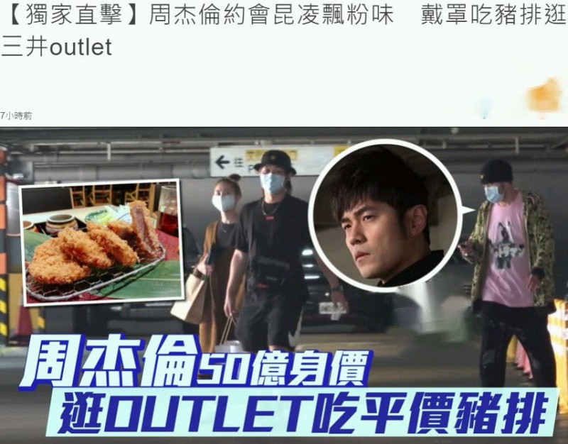 【美天棋牌】周杰伦携昆凌现身街头 防疫措施很到位 【美天棋牌】周杰伦携昆凌现身街头 防疫措施很到位