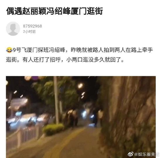 【美天棋牌】赵丽颖冯绍峰牵手逛街 小夫妻甜度爆表 【美天棋牌】赵丽颖冯绍峰牵手逛街 小夫妻甜度爆表