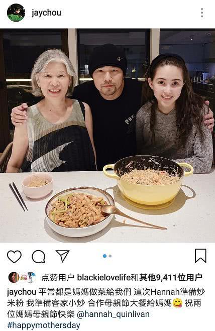 【美天棋牌】周杰伦昆凌为妈妈下厨 一句祝福好贴心 【美天棋牌】周杰伦昆凌为妈妈下厨 一句祝福好贴心