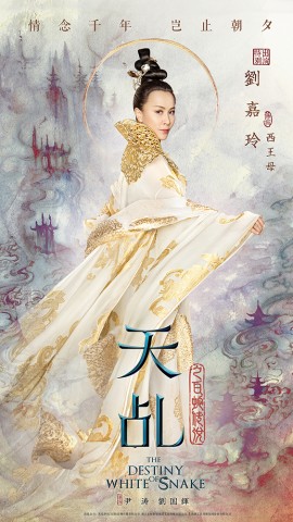 古装神话剧《天乩》今晚开播 刘嘉玲赵雅芝联袂杨紫任嘉伦虐?飙戏