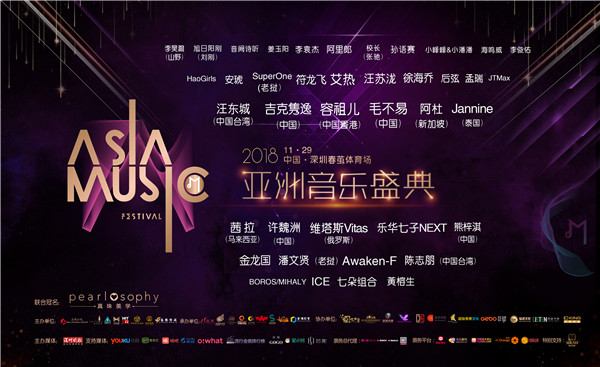 始于爱诚于心 许魏洲唱响“真我”