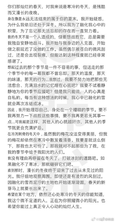 徐信爱发长文 疑似回应曾被徐穗珍校园暴力