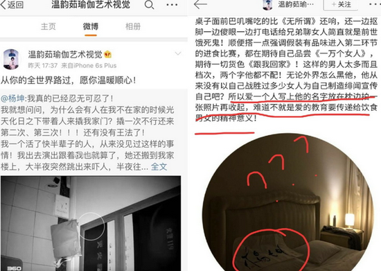 杨坤骚扰者致歉：他在等我开那扇门