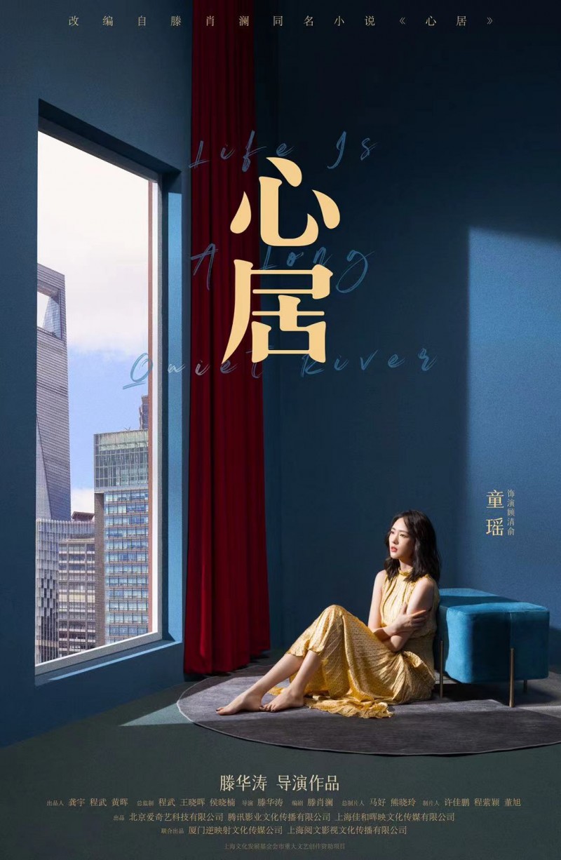 童瑶电视剧《心居》开机  挑战投行女精英引期待