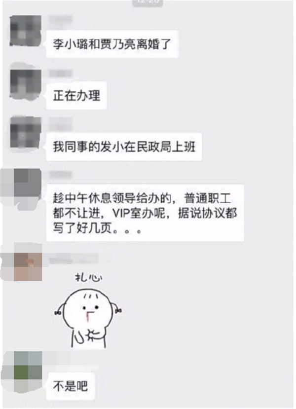 贾乃亮李小璐被曝离婚？双方默认了？