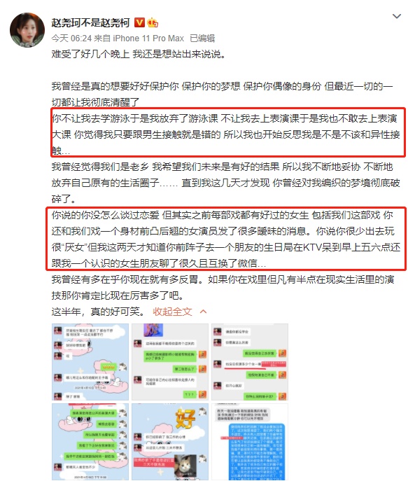 邓超元pua赵尧珂是怎么回事？邓超元与多名女子暧昧还冷暴力女友