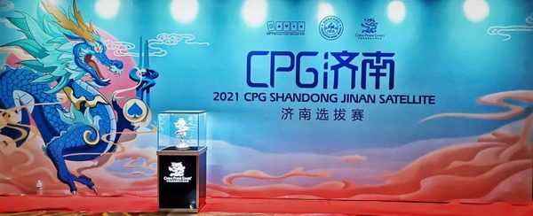 2021CPG济南站 |主赛B组现场火爆 何鸣领跑全场！