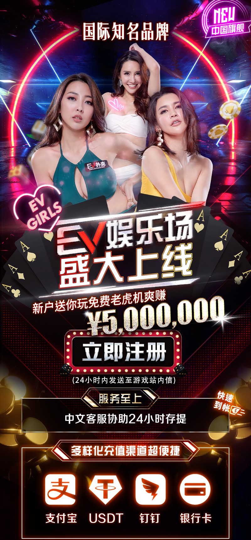 【EV扑克娱乐场】强势上线疯狂送钱,注册免费转老虎機100次!国际认证最安心! 【EV扑克娱乐场】强势上线疯狂送钱,注册免费转老虎機100次!国际认证最安心!