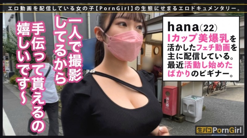 【美天棋牌】300MAAN-825 hana 22歳 Porn Girl&スポーツショップ店員-300MAAN系列