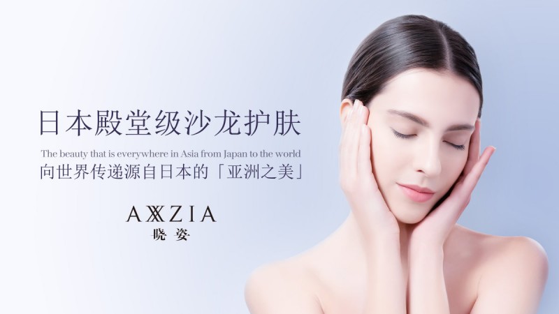 水浒传化妆教程 用专业续写成就，株式会社AXXZIA于东证主板上市！