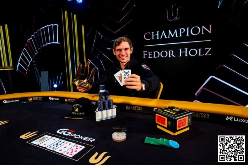 【EV扑克】简讯 | 德国战车重新启动，Fedor Holz赢得第三个Triton冠军【EV扑克官网】