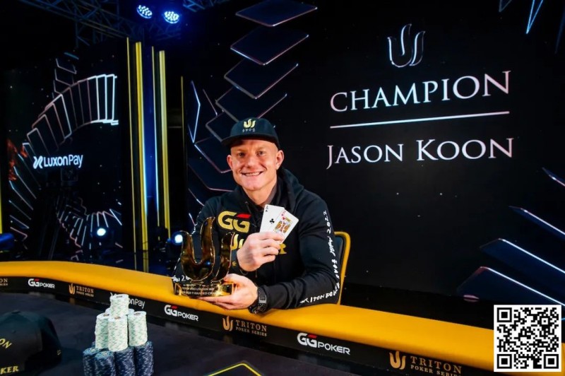 【EV扑克】简讯 | Jason Koon赢得第八个Triton冠军头衔【EV扑克官网】