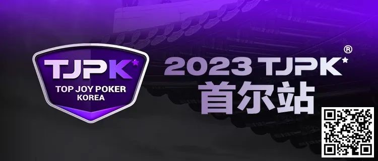 【EV扑克】赛事信息丨2023TJPK®首尔站赛事酒店介绍【EV扑克官网】