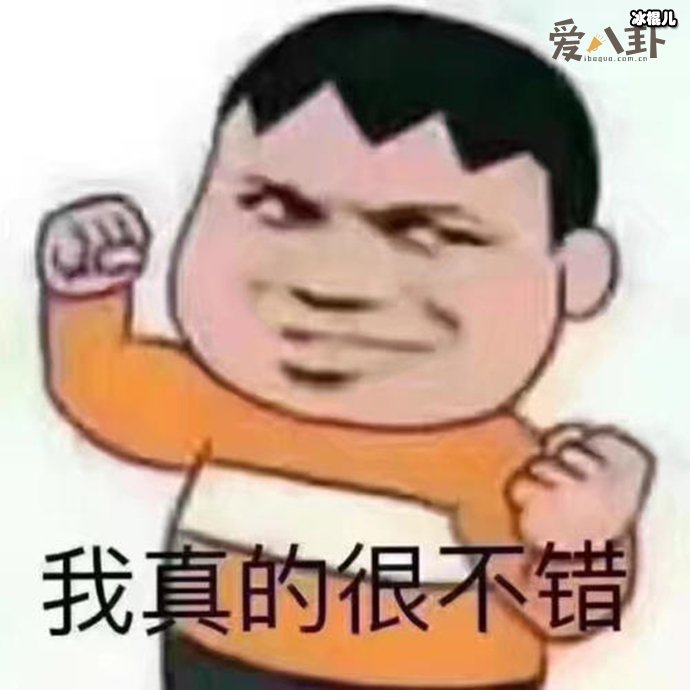 针不戳是什么梗？ 这个词是怎么走红的