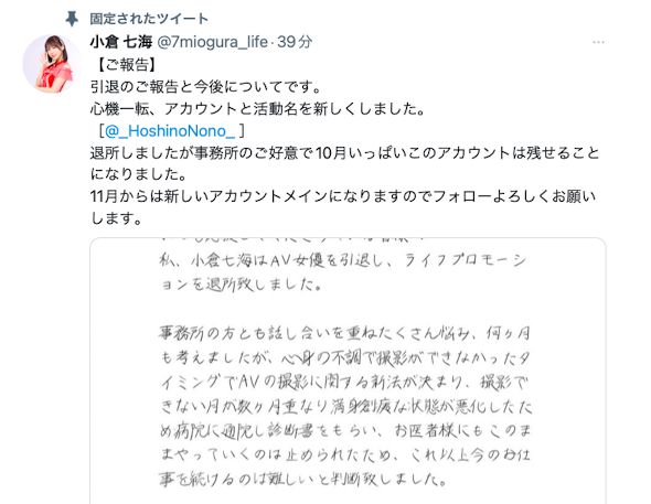 【美天棋牌】小仓七海引退!你不知道的秘密是⋯【EV扑克官网】 【美天棋牌】小仓七海引退!你不知道的秘密是⋯【EV扑克官网】