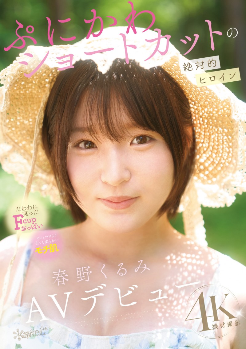 【美天棋牌】(CAWD-912)短发巨乳加美肌!她是可爱社的最佳女主角! 【美天棋牌】(CAWD-912)短发巨乳加美肌!她是可爱社的最佳女主角!