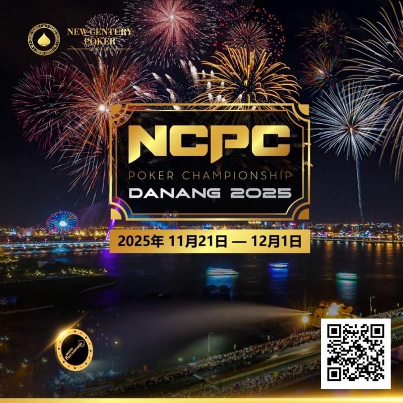 【EV扑克】赛事倒计时｜2025.11.21-12.1 岘港 DPT x NCPC ：探索城市魅力，畅享竞技盛宴
