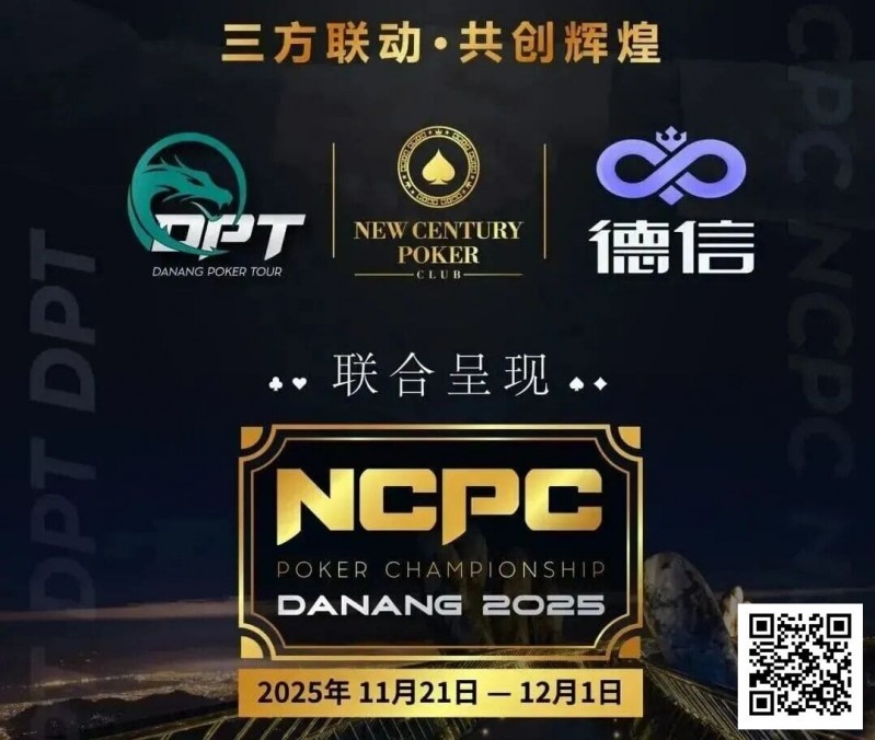 【EV扑克】NCPCxDPT | 捷报!国人LIU HUI登上开幕赛冠军宝座,深筹赛CL于国迪强势晋级!马力夺锦标赛冠军【EV扑克官网】 【EV扑克】NCPCxDPT | 捷报!国人LIU HUI登上开幕赛冠军宝座,深筹赛CL于国迪强势晋级!马力夺锦标赛冠军【EV扑克官网】
