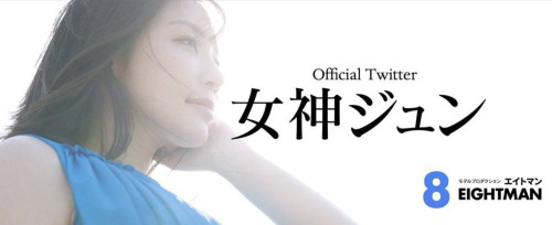 【美天棋牌】期待已久!女神ジュン(女神纯)终于现身!【EV扑克官网】 【美天棋牌】期待已久!女神ジュン(女神纯)终于现身!【EV扑克官网】