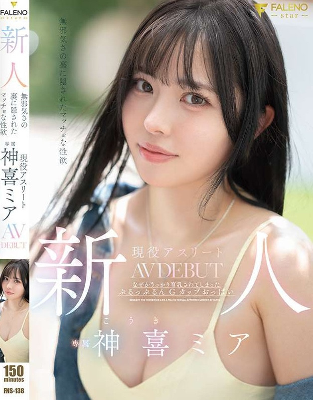 【美天棋牌】神喜ミア(神喜美亚)出道作品FNS-138发布!FALENO五大神秘再现身一人!她是曾在日本全国大赛得奖的写真偶像!【EV扑克官网】 【美天棋牌】神喜ミア(神喜美亚)出道作品FNS-138发布!FALENO五大神秘再现身一人!她是曾在日本全国大赛得奖的写真偶像!【EV扑克官网】