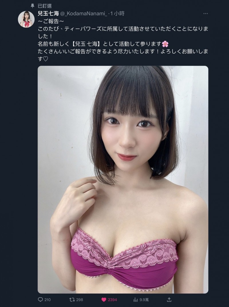 【美天棋牌】太好惹!公布事务所、児玉七海(儿玉七海)回归!【EV扑克官网】 【美天棋牌】太好惹!公布事务所、児玉七海(儿玉七海)回归!【EV扑克官网】