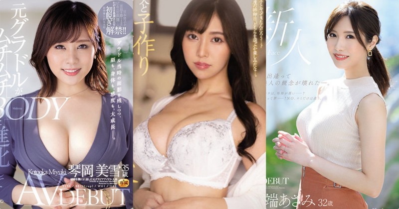 【美天棋牌】乳量很凶！「Madonna」3位欲求不满的人妻下海出道！【EV扑克官网】