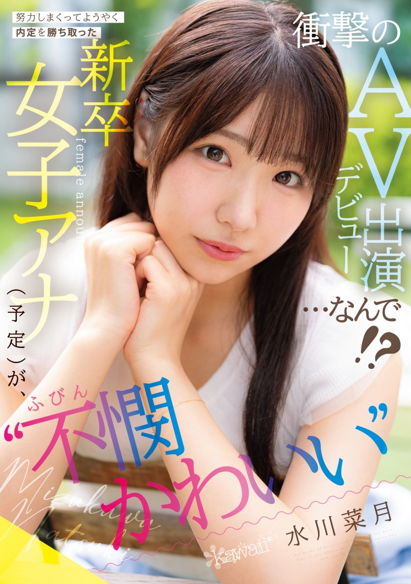 【美天棋牌】水川夏希(CAWD-923)不拿麦克风拿鸡鸡!为了当主播禁欲三年半的她决定拍A片! 【美天棋牌】水川夏希(CAWD-923)不拿麦克风拿鸡鸡!为了当主播禁欲三年半的她决定拍A片!