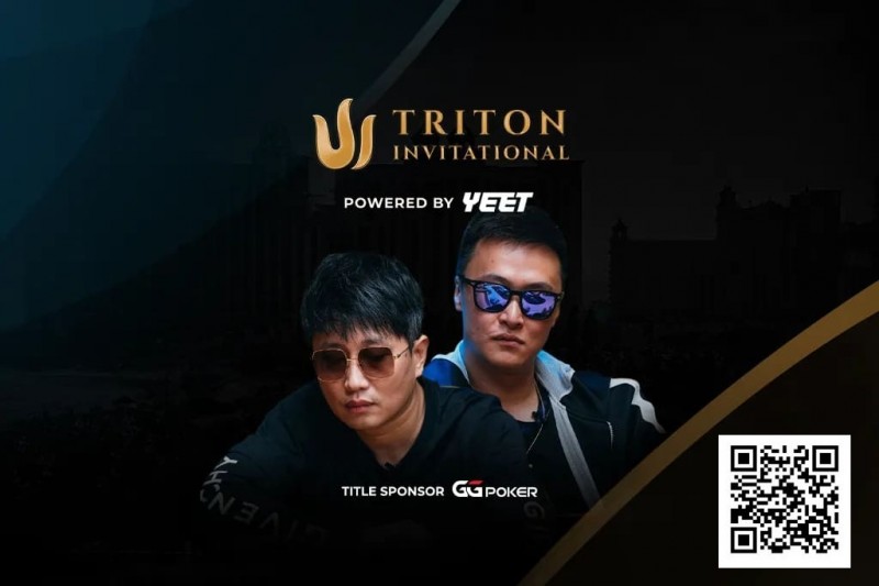 【EV扑克】WSOP天堂岛| 中国王牌阵容亮相赛事# 5 Triton NLH Invitational【EV扑克官网】 【EV扑克】WSOP天堂岛| 中国王牌阵容亮相赛事# 5 Triton NLH Invitational【EV扑克官网】