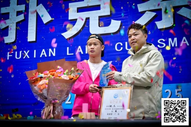 【EV扑克】第二届抚仙湖杯 | 大赛圆满落幕,选手张杰一路过关斩将,荣膺第二届主赛冠军!【EV扑克官网】 【EV扑克】第二届抚仙湖杯 | 大赛圆满落幕,选手张杰一路过关斩将,荣膺第二届主赛冠军!【EV扑克官网】