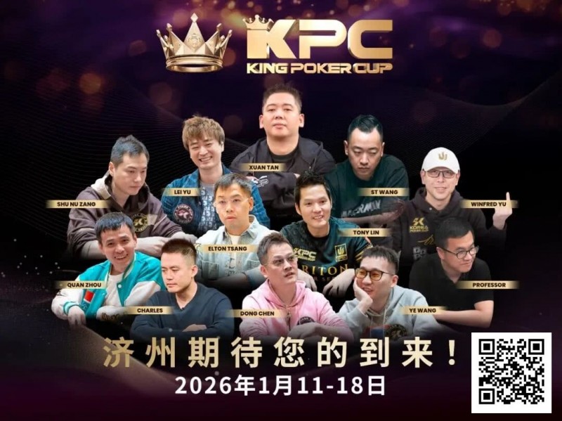 【EV扑克】报名狂潮席卷!王者集结首届 King Poker Cup 强势登场,超预期人潮引爆牌坛盛事【EV扑克官网】 【EV扑克】报名狂潮席卷!王者集结首届 King Poker Cup 强势登场,超预期人潮引爆牌坛盛事【EV扑克官网】