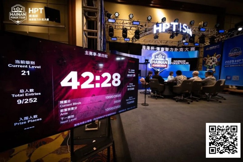 【EV扑克】首届HPT® 南海杯圆满落幕！王源稞加冕为王收获人生首冠 第二届届定档1月15日-21日【EV扑克官网】