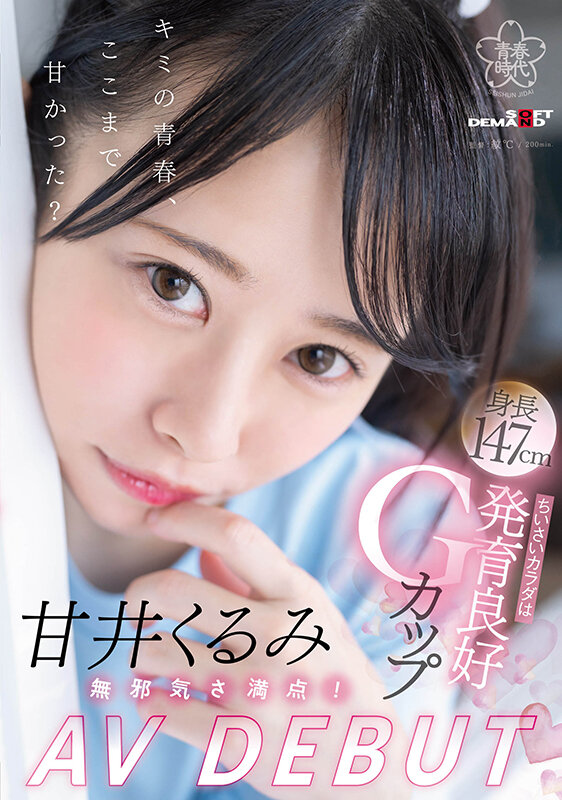 【美天棋牌】甘井くるみ(甘井胡桃)出道作品SDAB-285发布！人小奶大超敏感！那个在诊疗室被玩弄的女孩出道了！【EV扑克官网】