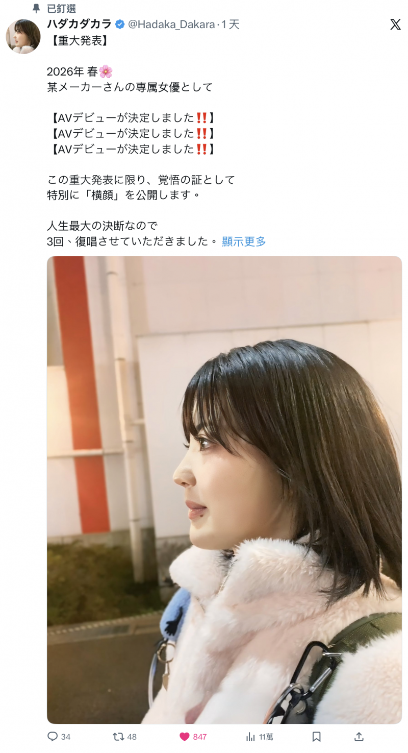 【美天棋牌】明年春天要成为专属女优的大物！她的侧脸给你看！【EV扑克官网】