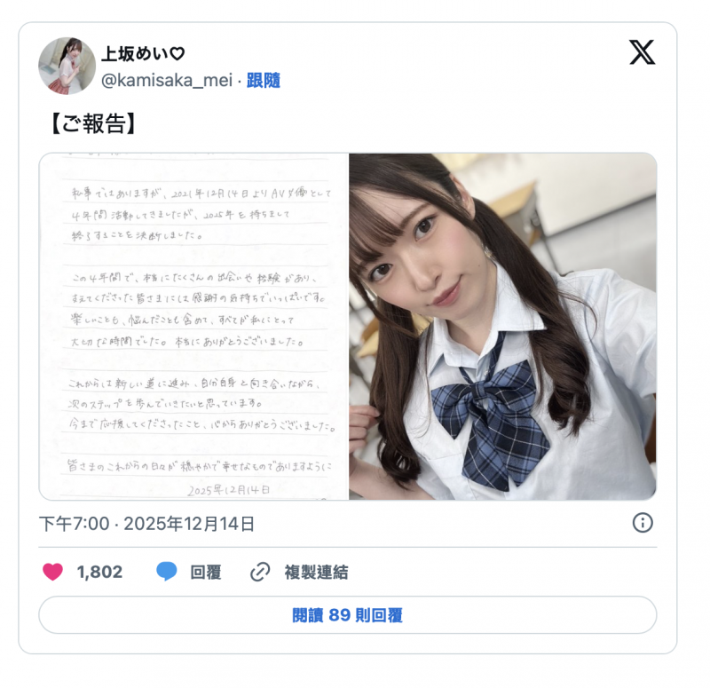 【美天棋牌】2026年到来前⋯拍片狂潮吹10公升的她引退了【EV扑克官网】