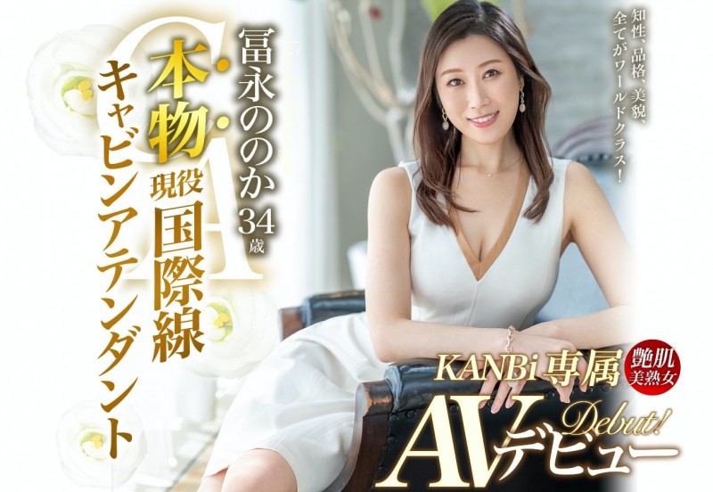 【美天棋牌】冨永ののか(冨永乃乃花)作品DTT-078发布！美脚美乳美鲍鲍！国际线空姐沉迷于日本男优的棒子下了！【EV扑克官网】