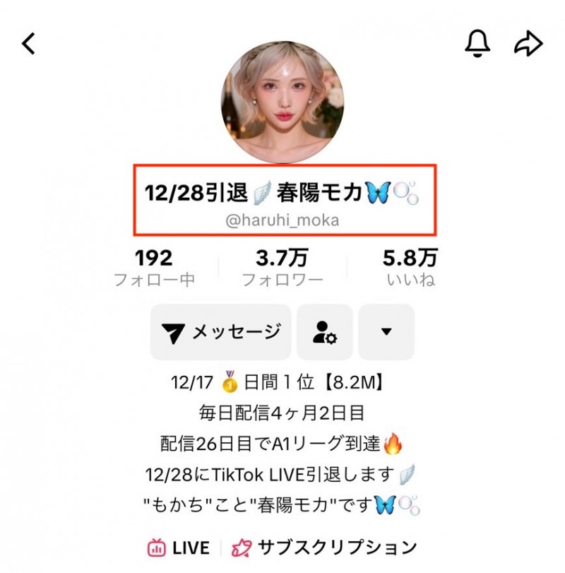 【美天棋牌】TikTok宣布引退?春陽モカ(春阳萌花)怎么了?【EV扑克官网】 【美天棋牌】TikTok宣布引退?春陽モカ(春阳萌花)怎么了?【EV扑克官网】