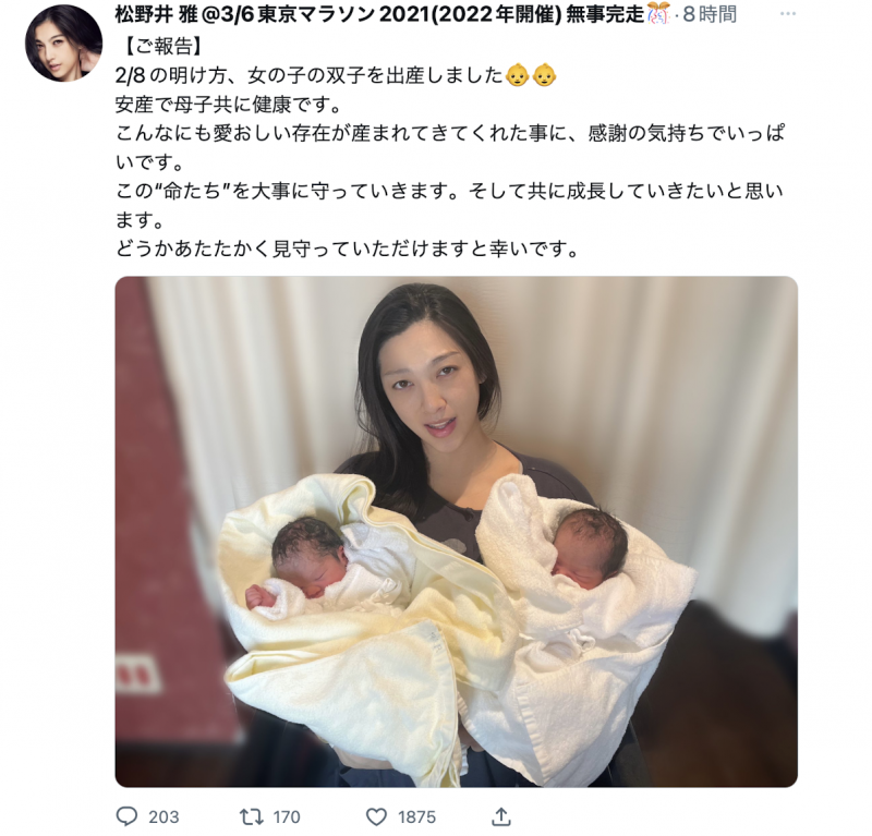 【美天棋牌】贺！松野井雅生下双胞胎，母子均安！【EV扑克官网】